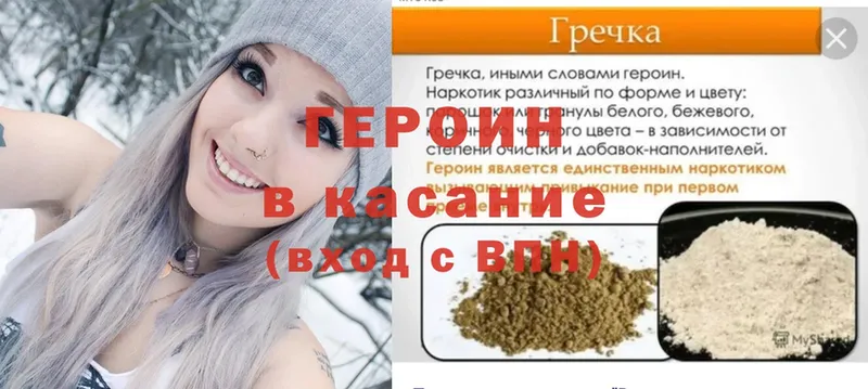 цены наркотик  Мосальск  Героин Heroin 