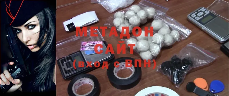 магазин продажи наркотиков  Мосальск  МЕТАДОН methadone 